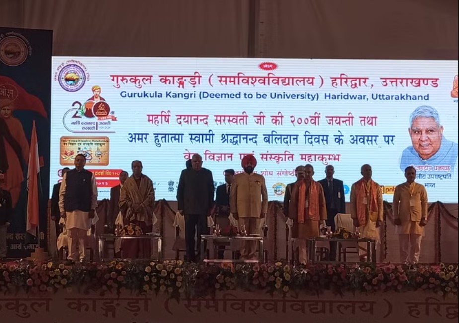 उपराष्ट्रपति Jagdeep Dhankha ने मुख्य अतिथि के रूप में Gurukul Kangri Sam University में महर्षि दयानंद सरस्वती की 200वीं जयंती मनाई