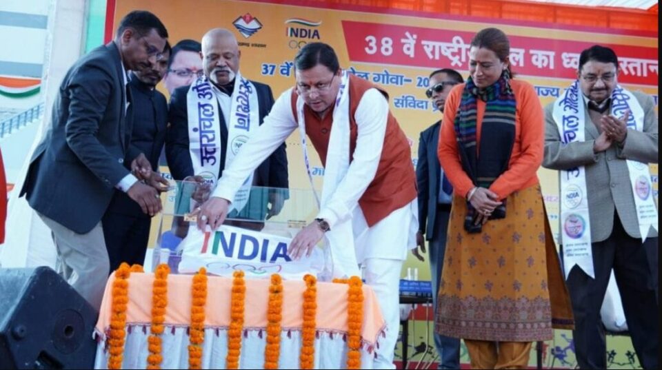 मेजबानी अधिकार के बावजूद 38वें National Games की तैयारियों में Uttarakhand के पिछड़ने से चिंताएं बढ़ गई हैं।