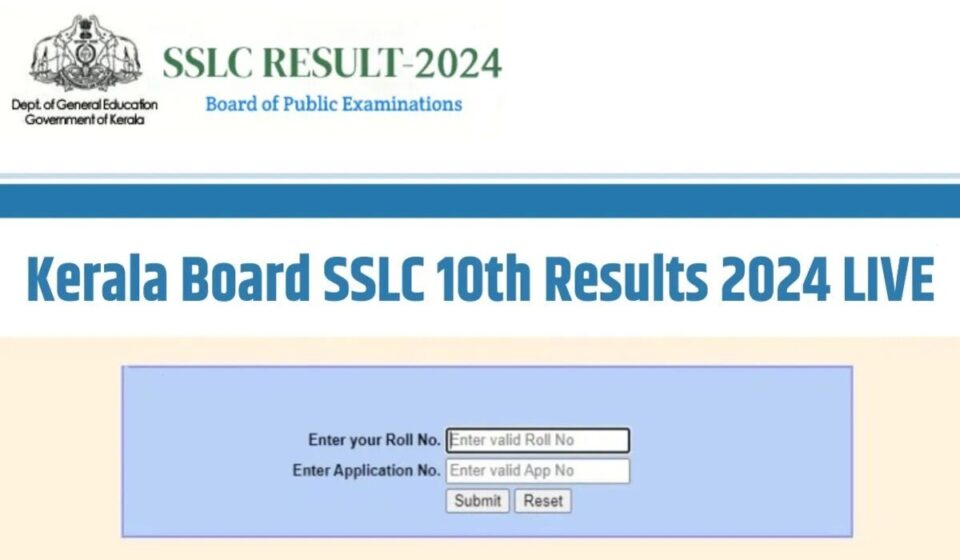 Kerala 12th Result 2024: keralaresults.nic.in पर स्कूल कोड के साथ DHSE देखें अपना रिजल्ट